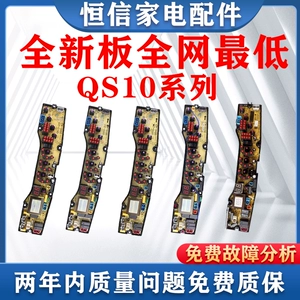 [万宝康佳奇帅富士山洗衣机NCXQ-QS10-1J/2/4/6/8/1FB/FB电脑主板]