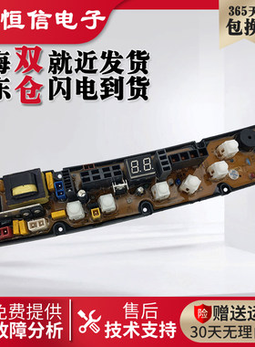 适用威力洗衣机电脑板XQB70-08C主板HF70-08CX-S海飞XQB75-975一