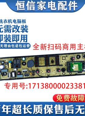 美的商用自助扫码控制电脑板