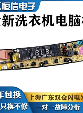 松下洗衣机电脑板OPA202一