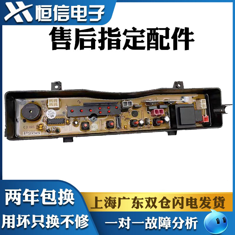 适用松下洗衣机电脑控制主板