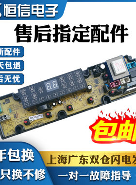 HD适用伊莱克斯洗衣机电脑板主板