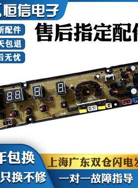 XQB56-856G中意洗衣机电脑板60-860G XQB65-865G XQB58-858G 558G