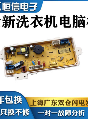 适用三洋/荣事达洗衣机RB7017BES RB8017BES电源电脑变频驱动主板