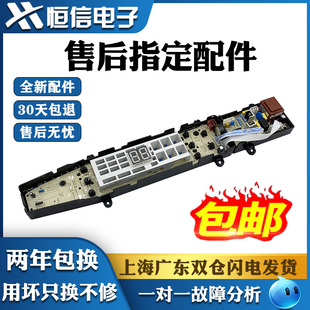 MB90 适用美 洗衣机电脑板MB80 6200QCG MB100一6210QCY 6210QCG