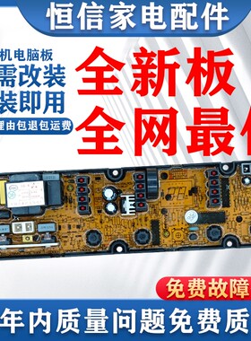 T-29KB适用金松洗衣机电脑板