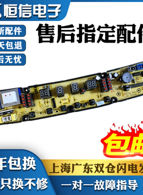 金帅洗衣机电脑板XQB60-6118A JS318A HF一JS318B-X主板NCXQ-890A