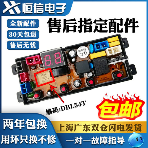 洗衣机电脑板主板控制