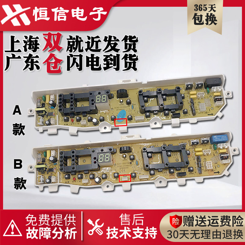 三星洗衣机电脑板dc92-01673h/g/xqb75-d86s/85-d86g/sc控制版一