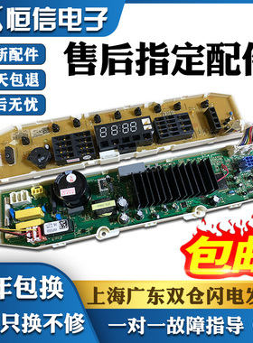 适用LG变频洗衣机电脑板T70DB33PH1 T80DB33PH1按键显示控制主板