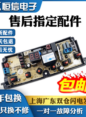 适用于金松洗衣机电脑控制主板XQB60-T8160 C8260 H8060 80-G8280