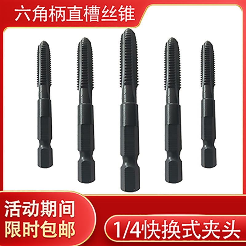 六方丝锥风批气动m4m5m6m8清牙