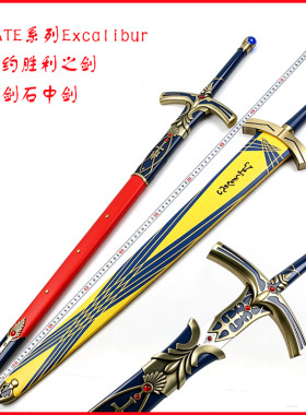 FATEExcalibur圣剑COS未开刃