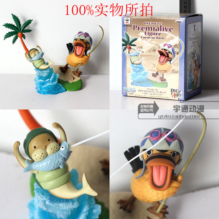 二次元动漫航海王眼镜厂海贼王卡鲁鸭钓鱼premialive景品手办