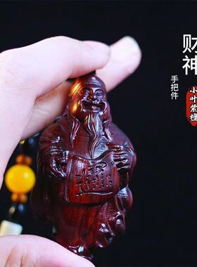 小叶紫檀木瘦财神精工雕刻吊坠挂件财神爷木质文玩工艺品手把