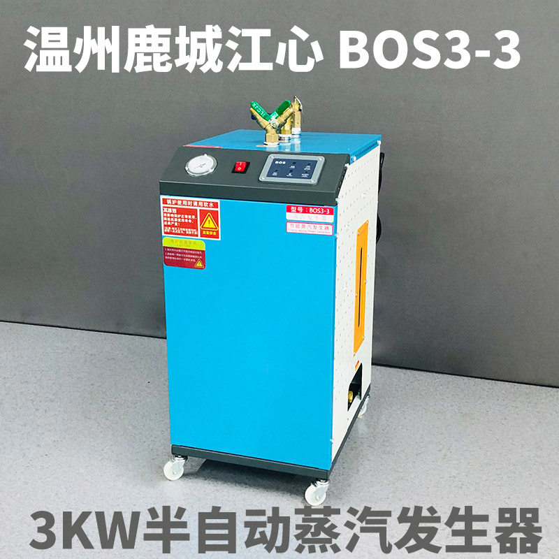 温州鹿城江心蒸汽发生器3kw6kw9kw12kw18kw24kw48kw电热蒸汽锅炉