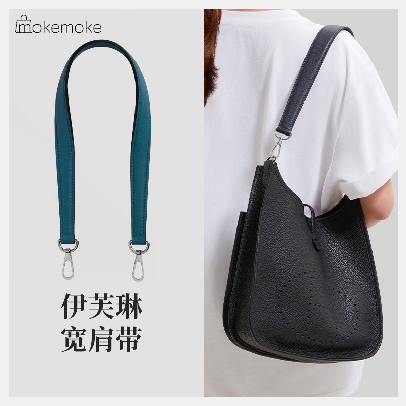 SW真皮伊芙琳专用包带diy挎带