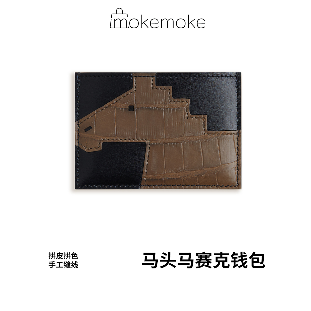 纯手工制作马头轻薄拼接进口卡包