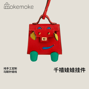 马赛克娃娃耳机包挂件迷你凯莉包零钱包汽车钥匙扣千禧娃娃挂饰