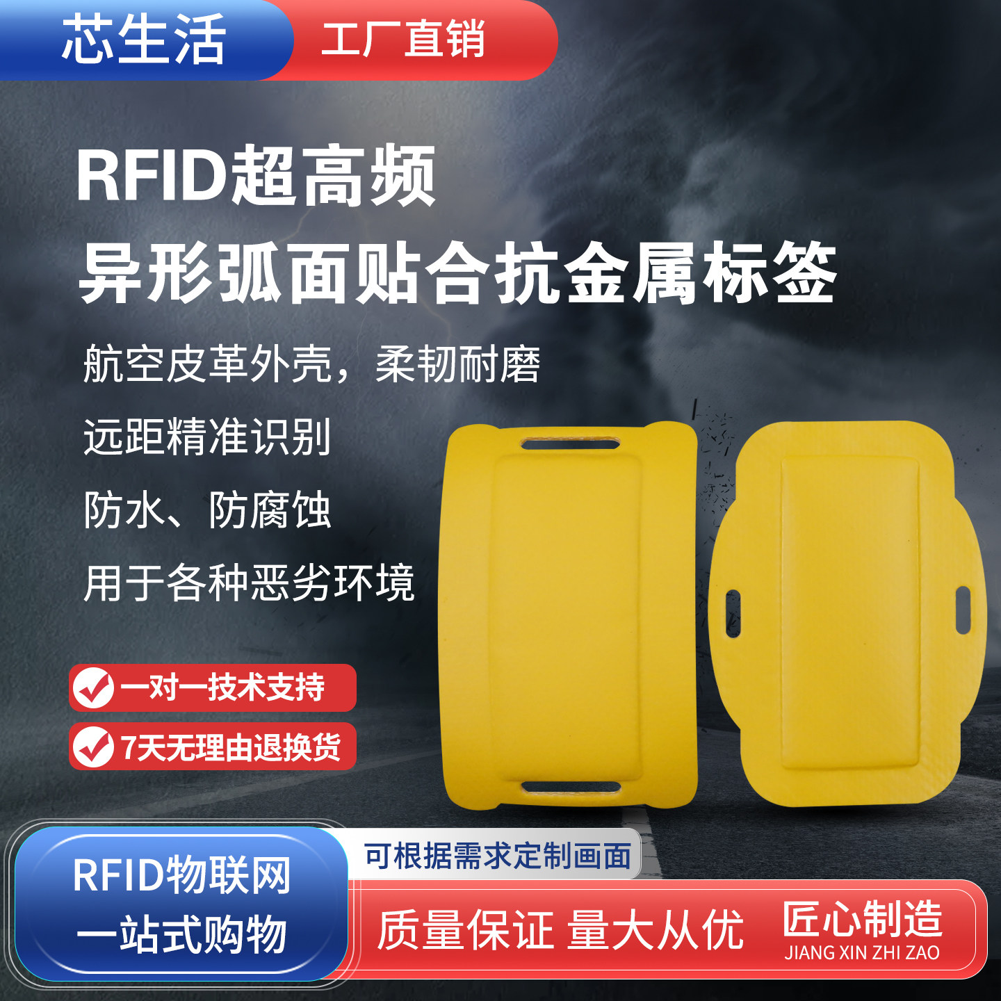 RFID超高频柔性弧面贴合气瓶管理抗金属标签工业配件管道管理皮革