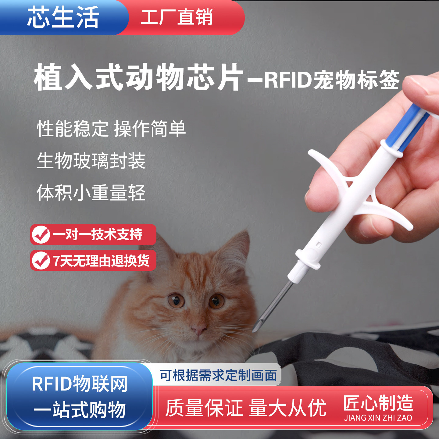 RFID宠物植入式芯片国际通用狗猫等动物晶片出国出入境15位码