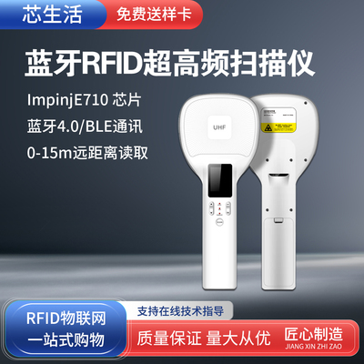 手持式蓝牙手拍超高频R2000芯片远距离读写器UHF仓库管理盘点机