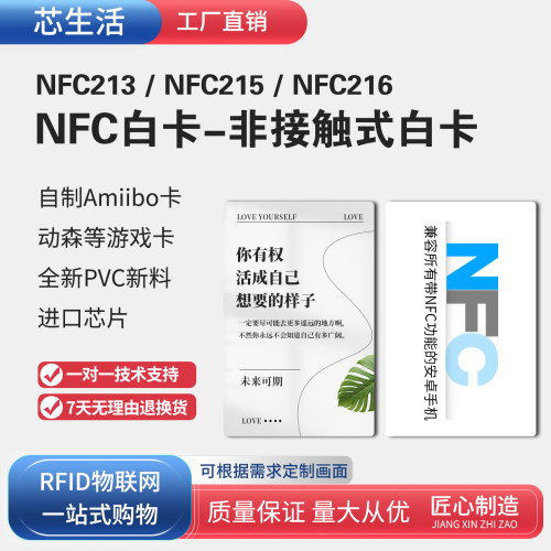 NFC白卡巡检卡定做印刷