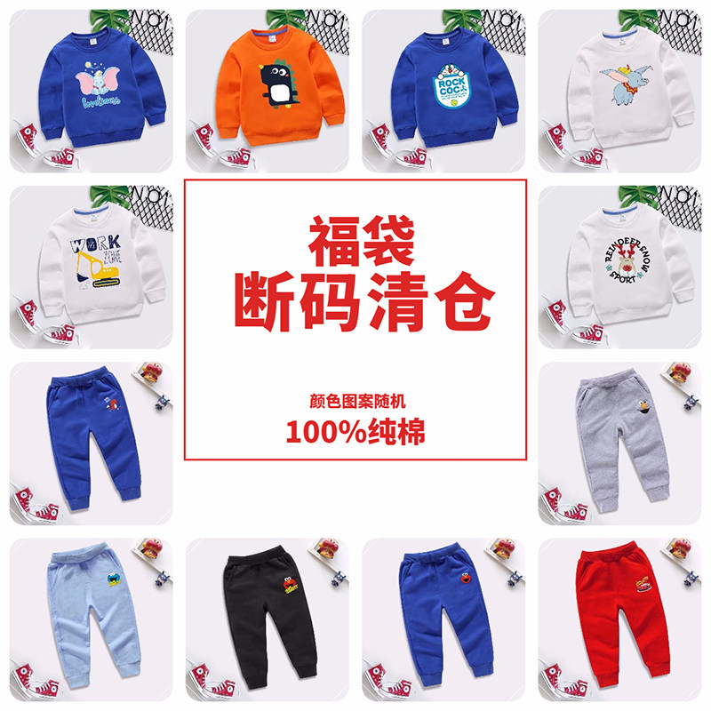 儿童卫衣套装春秋款福袋包男童纯棉长裤女孩连帽衫尺码可选柔软潮