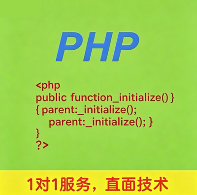 PHP 程序 BUG 漏洞修复调试 源码修改建站页面功能定制开发