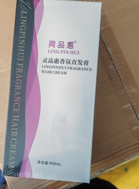 玖耀壹琉灵品惠高弹陶瓷烫冷烫剂数码烫发药水清香烫发水发廊同款