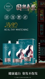 养护黑发霜染护不沾头皮自然黑色盖白发黑油清水染发