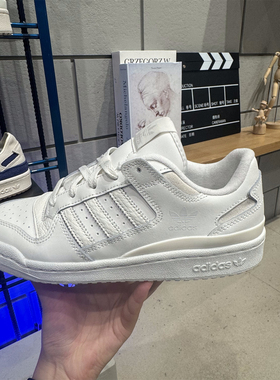 正品Adidas阿迪达斯三叶草男女板鞋FORUM24春秋运动休闲鞋 IH7828