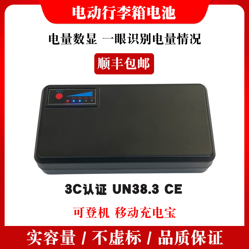 适用于爱尔威行李箱电池可登机