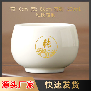 主人杯家用大号茶碗单杯陶瓷杯个人专用姓氏免费定制诗句品茗杯