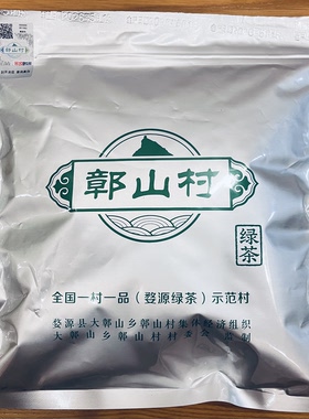 婺源鄣山村绿茶2026年春茶250g江西省代购绿茶大鄣山顶村委会监制