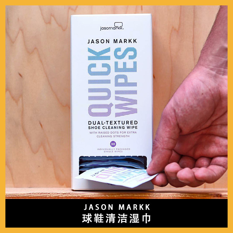 免水洗洗鞋神器jasonmarkk球鞋