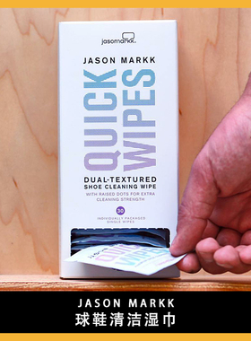 美国原装Jason Markk球鞋清洁湿纸巾 免水洗 洗鞋神器保养小白鞋