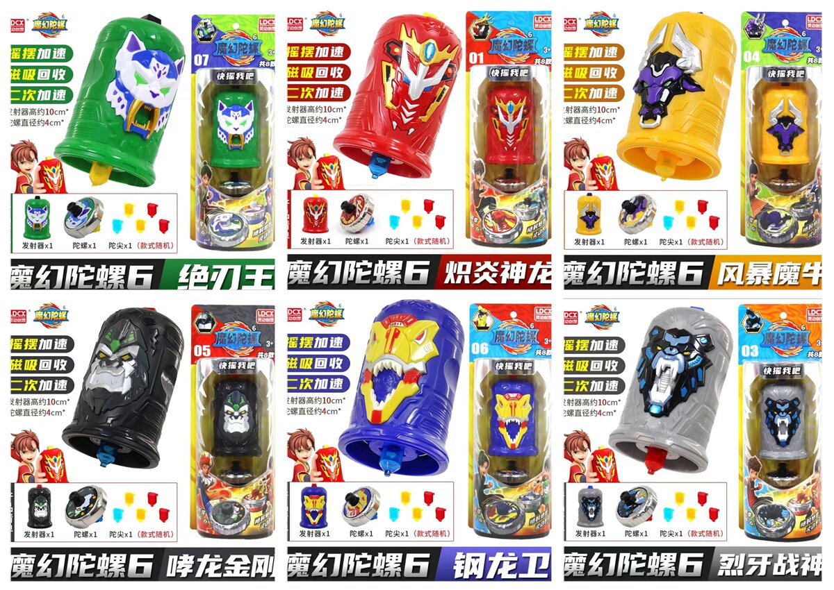灵动创想魔幻陀螺6代炽炎神龙摇摆加速旋转战斗对战男孩玩具儿童