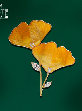 【金秋知叶】手工非遗绒花胸针女 银杏双叶大衣西装优雅百搭胸花