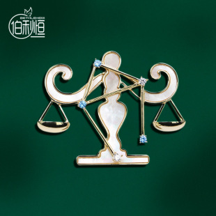 十二生肖星座天秤座巨蟹处女天蝎座金牛座天然贝壳胸针新中式配饰