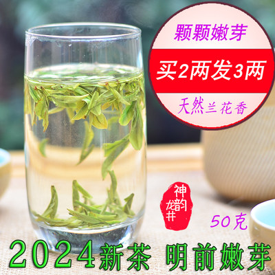 2024年新茶龙井茶笑书神茶叶大佛