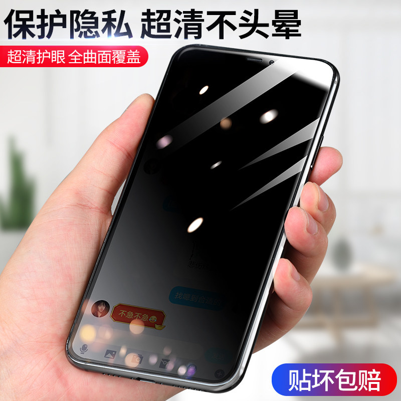 适用于iPhone11防窥钢化膜苹果X防偷窥11Pro Max防偷瞄抗摔蓝光|ruв категории Цифровые аксессуары, аксессуары для мобильных телефонов, телефон маска - от Buy2taobao.com для оказания профессиональной услуги покупки агента Taobao