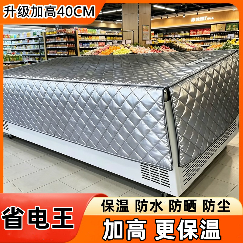 冰柜防晒隔热膜雪糕冷藏柜展示柜冰箱的保温棉被子定做盖巾防尘被
