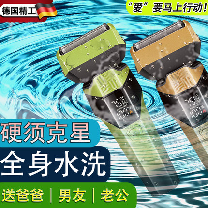 德国进口全身水洗五刀头剃须刀男士自助光头神器往复式电动刮胡刀
