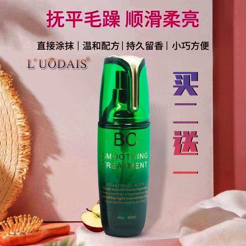 洛黛诗巴西生命果香水头发护理