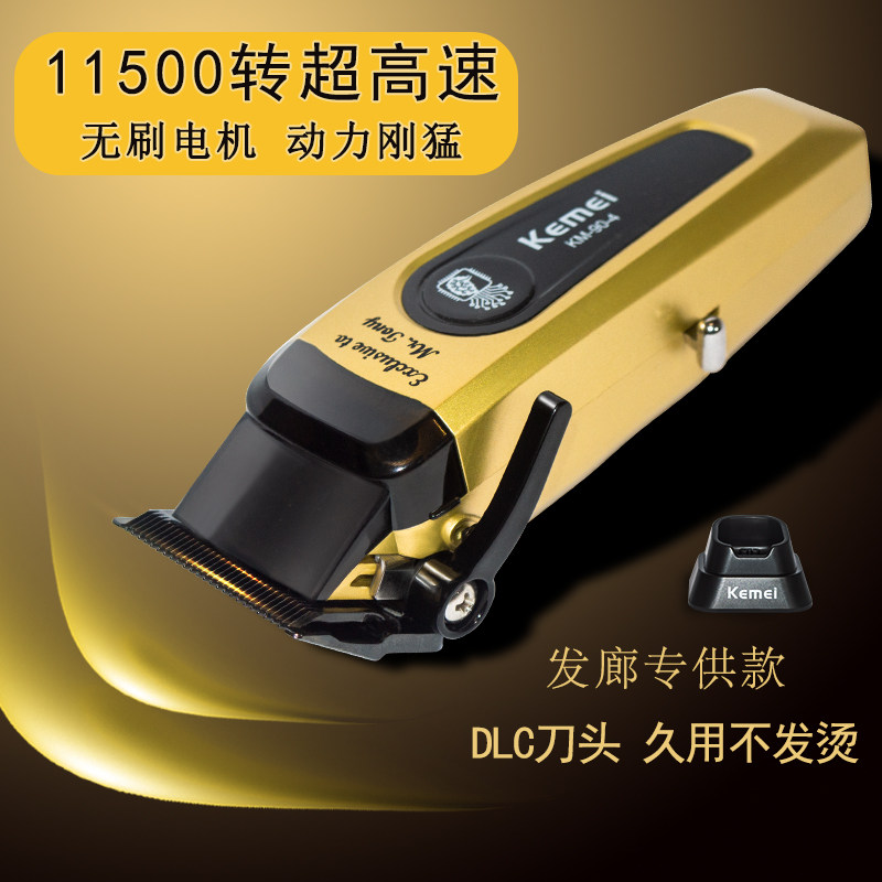 德国DLC不发烫无刷大功率渐变推