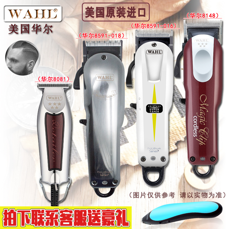 ÃÀ¹ú»ª¶ûÓÍÍ·µçÍÆ¼ô½ø¿Ú³äµçÍÆÀí·¢Æ÷8081µñ¿Ì¼ô8591 8148³äµç¼ô