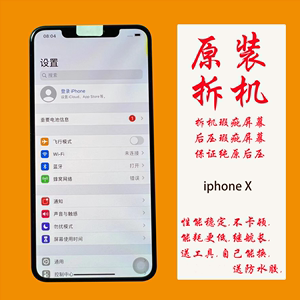 Apple/苹果XRXSMAX瑕疵