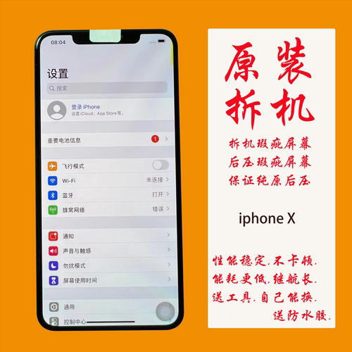Apple/苹果X瑕疵屏屏幕总成原装