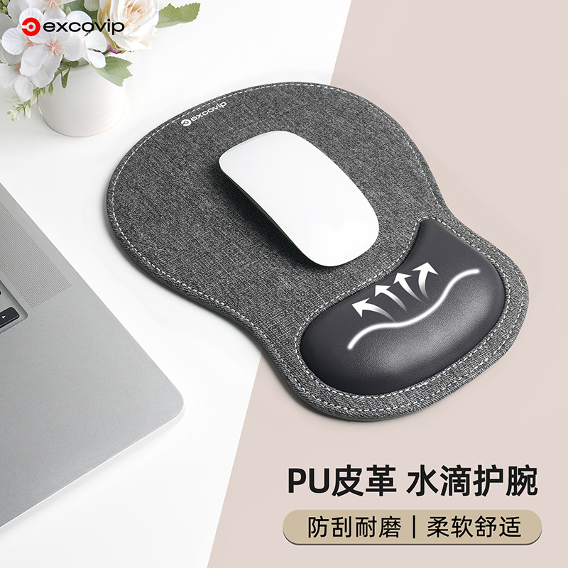 记忆棉护腕鼠标垫小号办公 笔记本电脑皮质手托腕垫布面锁边0661